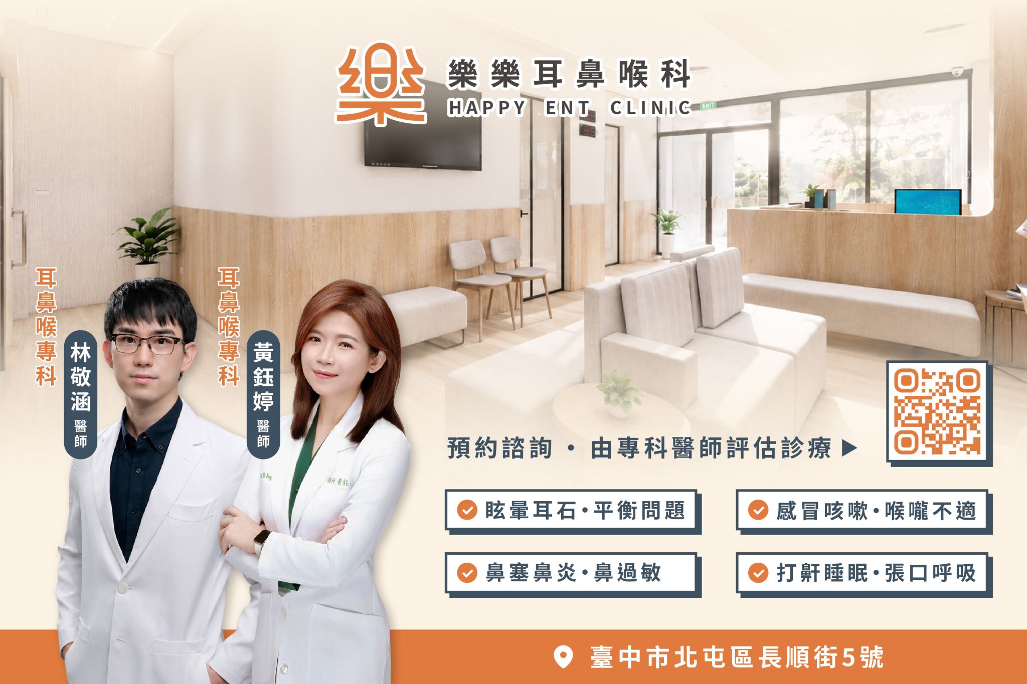 Epley 復位術四步驟示意圖