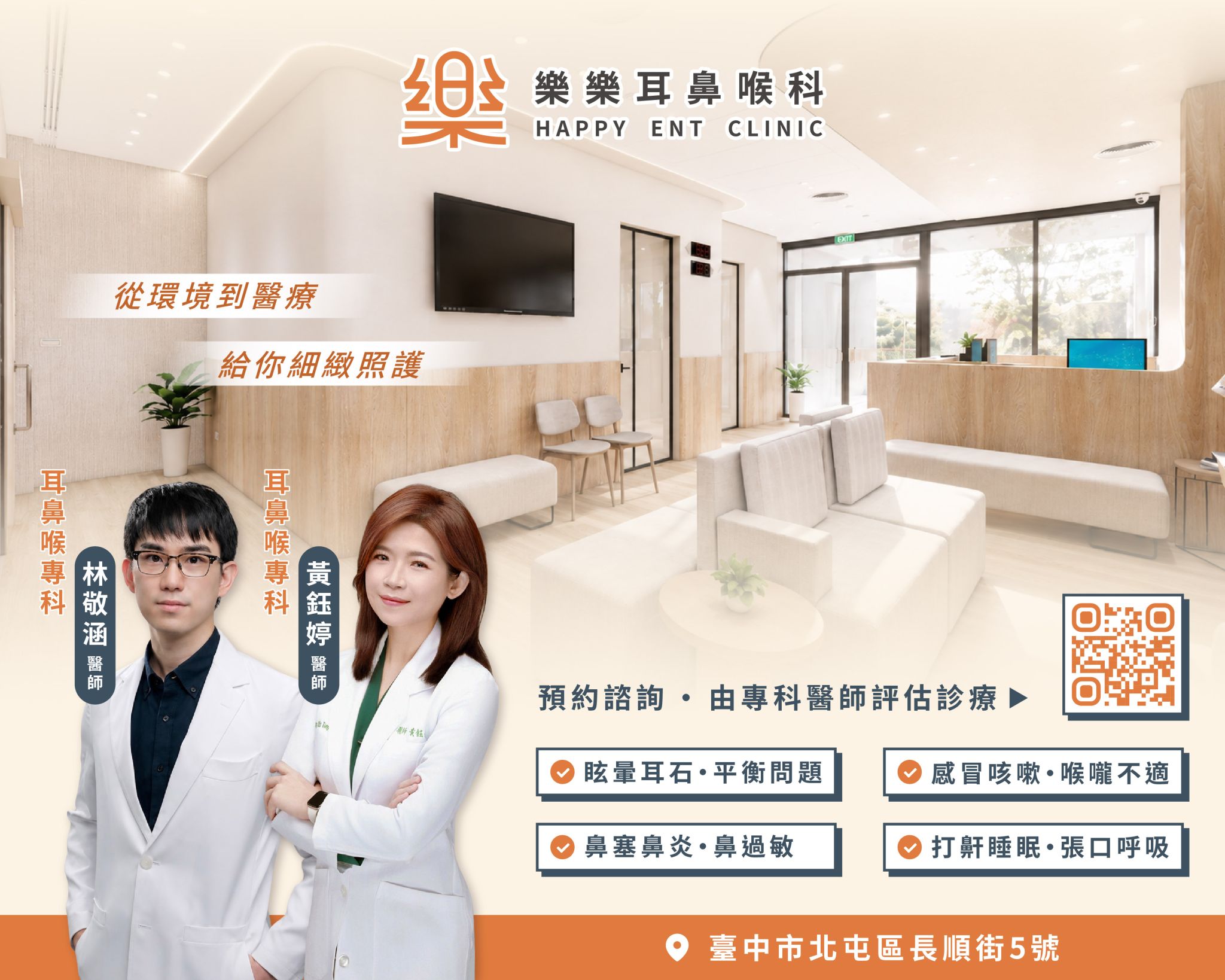 一翻身就天旋地轉是不是耳石脫落的一分鐘快速自我檢測