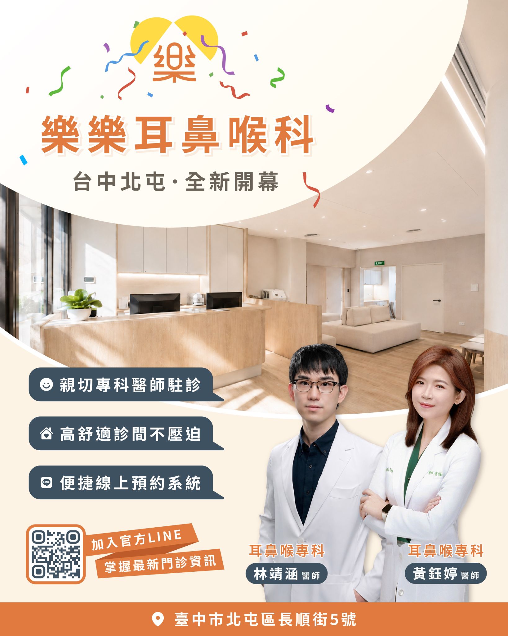 耳石脫落復發可能與年齡外傷臥床偏頭痛與骨質風險有關