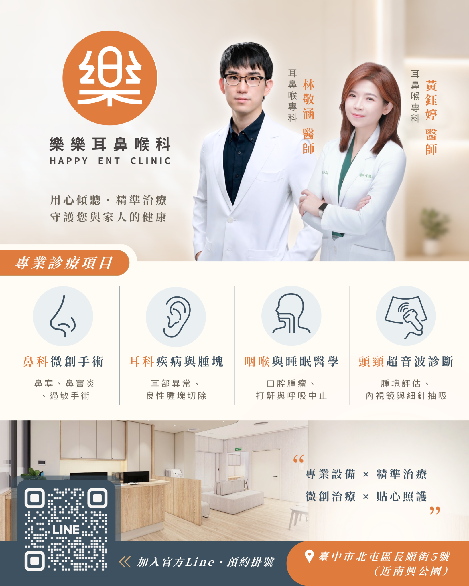 耳石脫落是內耳微小結晶跑進半規管造成姿勢性眩暈